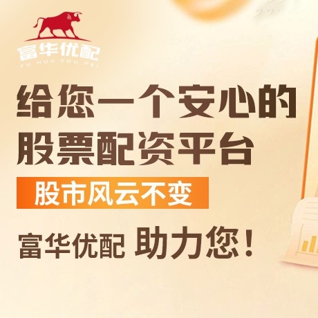 手机端快优配
